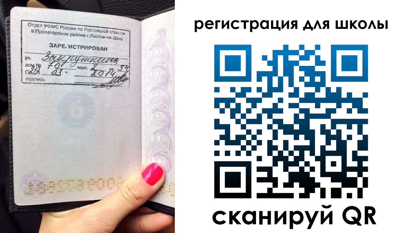 временная регистрация законно в Черноголовке